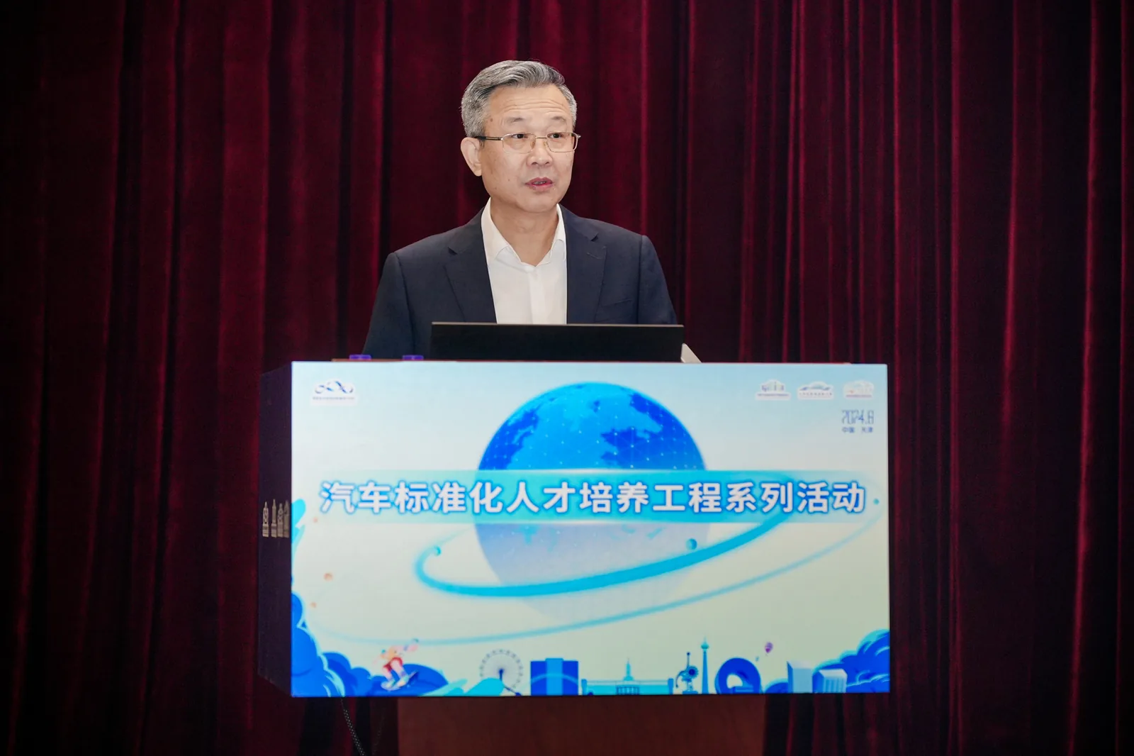 大学生标准创新大赛专家授课现场