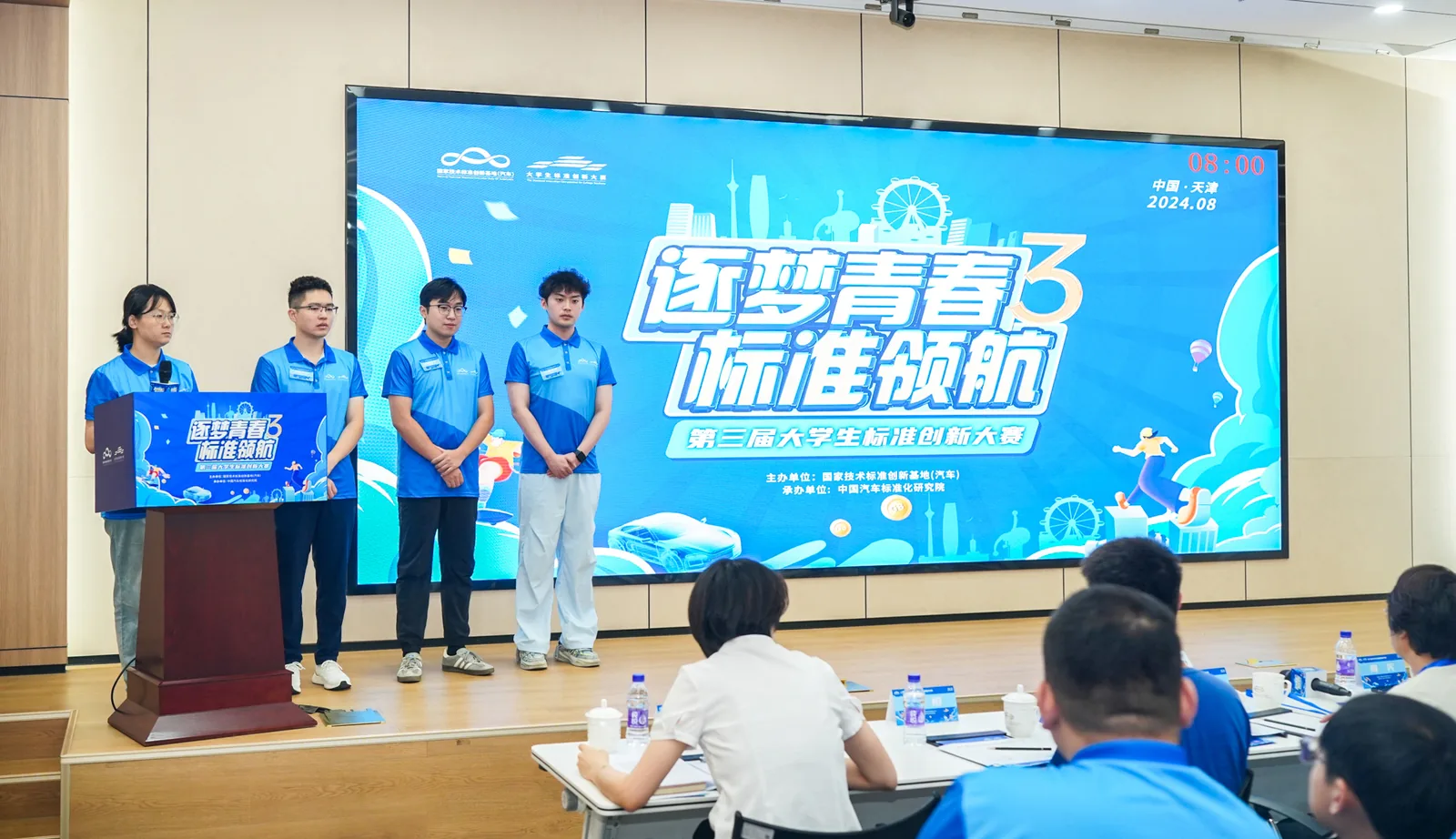 大学生标准创新大赛知识竞赛现场