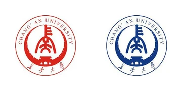 长安大学标识