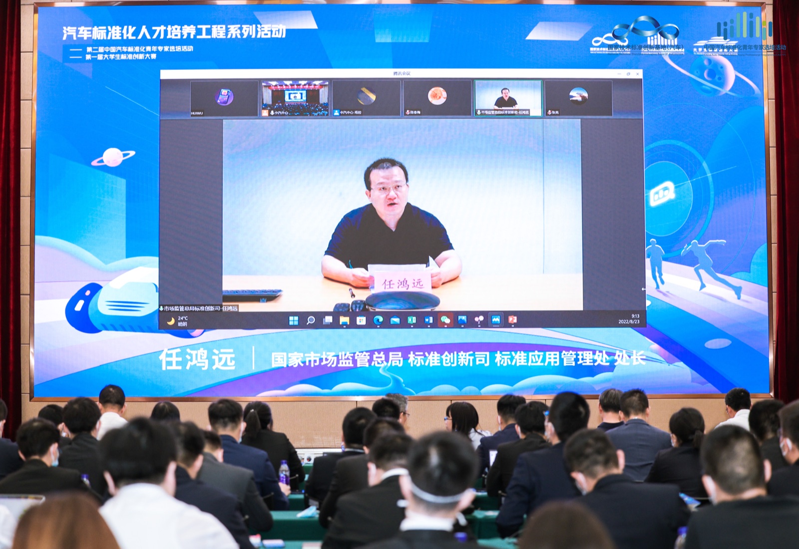 第二届汽车标准化青年专家选培活动现场