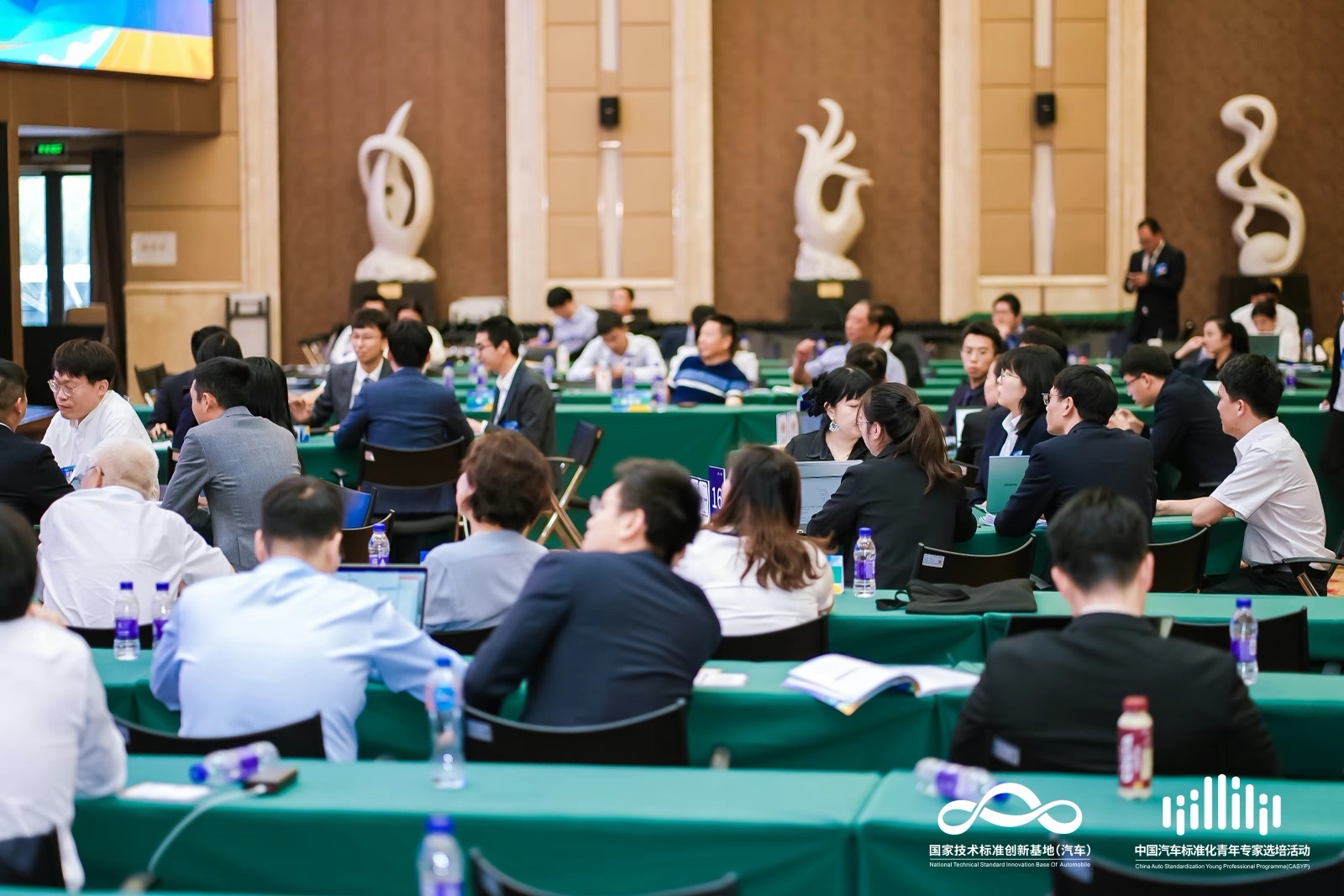 第三届汽车标准化青年专家选培活动现场