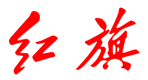 往届参与企业标识