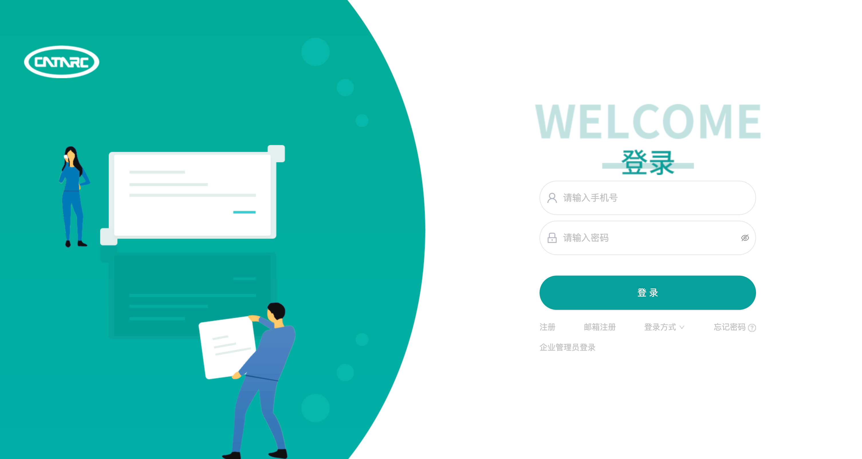 工作平台