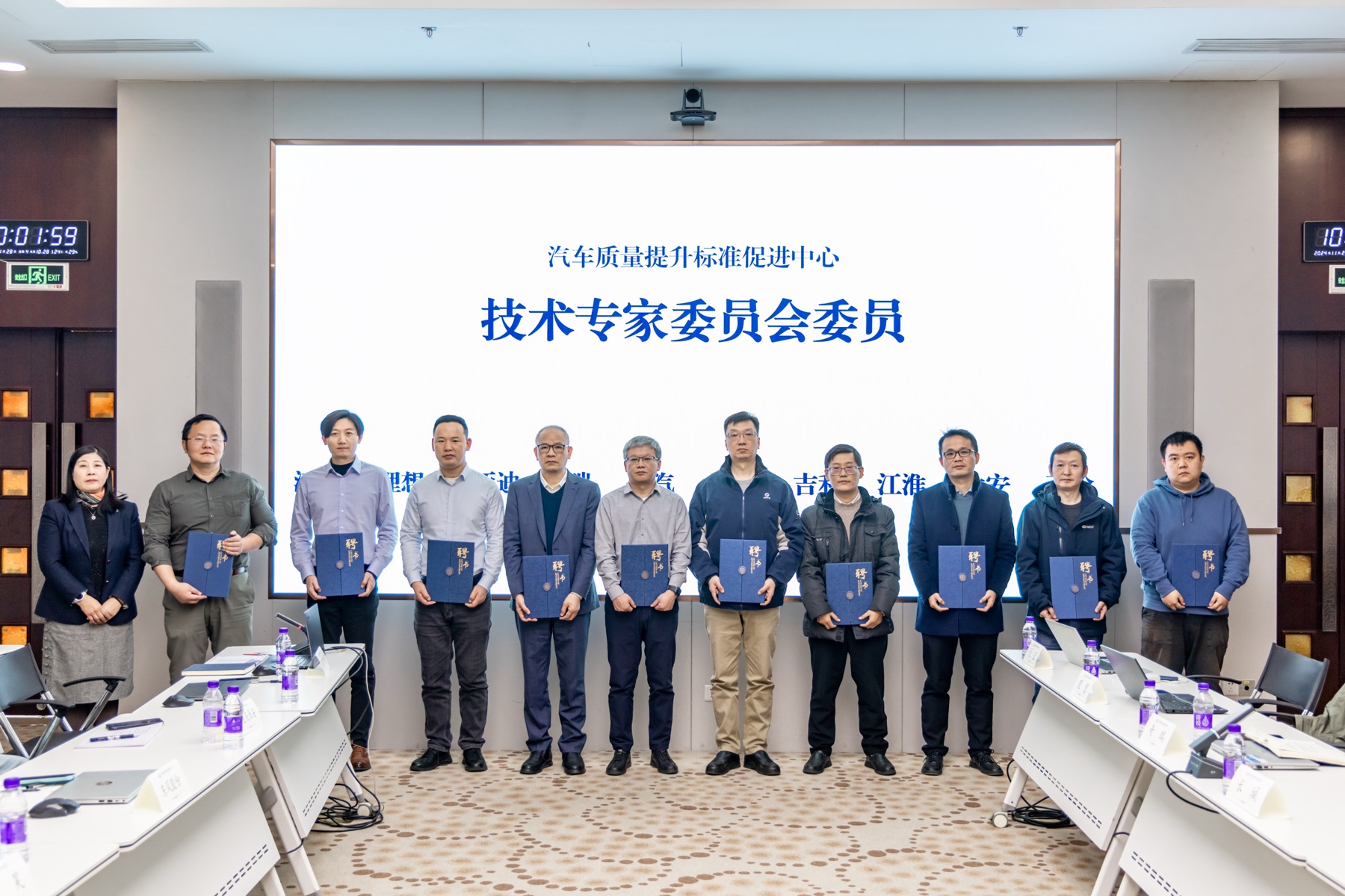 汽车质量提升标准促进中心技术专家委员会委员合影