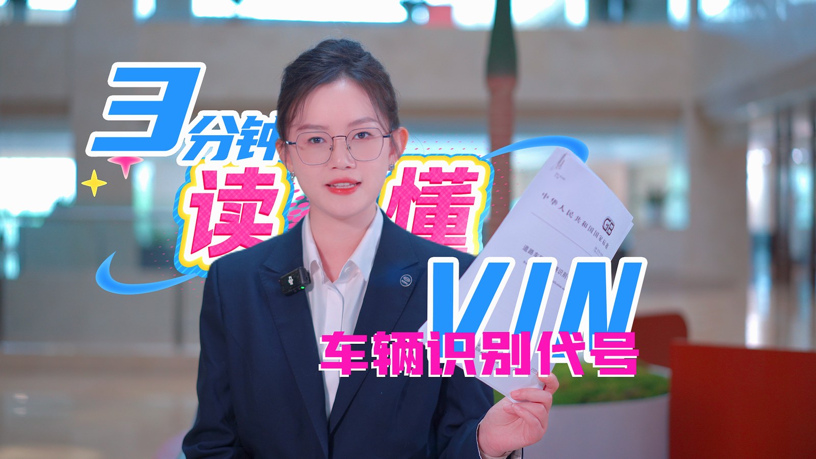 三分钟读懂车辆识别代号