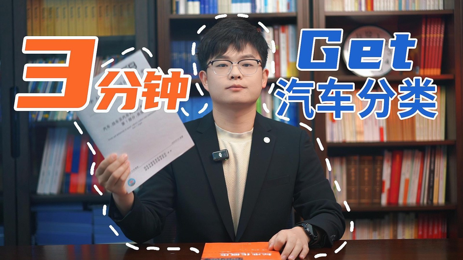 三分钟看懂汽车分类