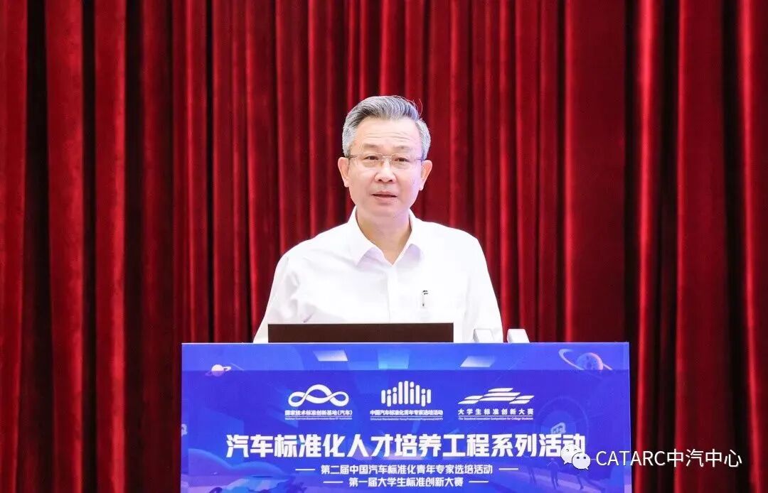 汽车标准化人才培养工程系列活动圆满举办