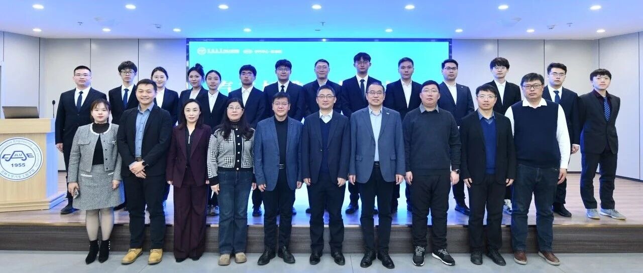 标准进校园 | 汽车标准化走进吉林大学暨汽车标准化人才励学金表彰活动在长春成功举办