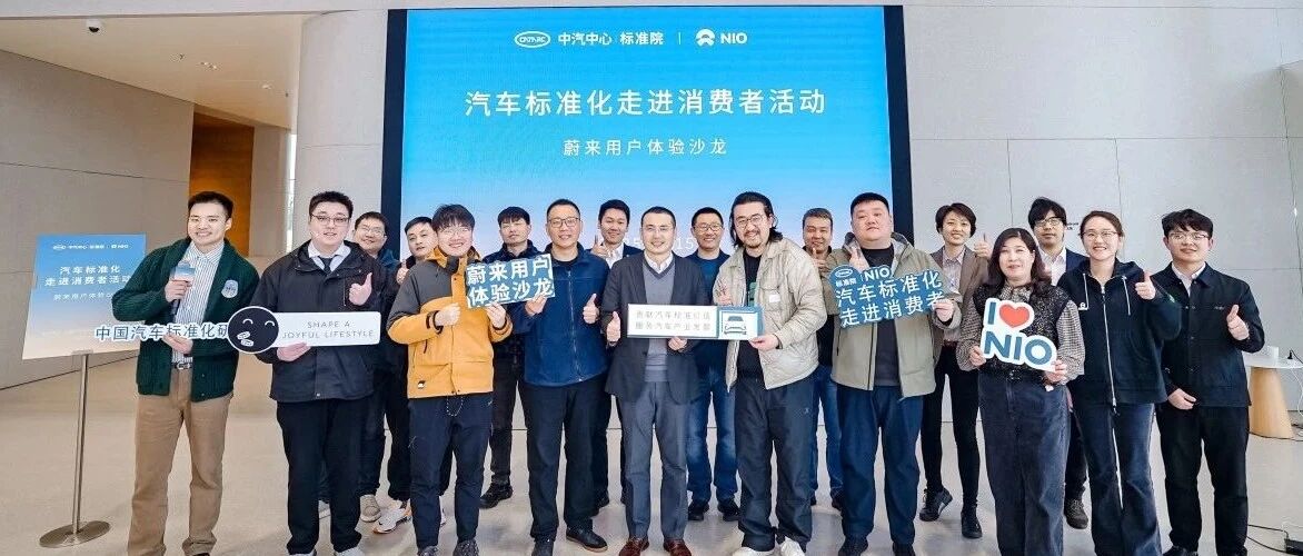 汽车标准化走进消费者活动在合肥成功举办